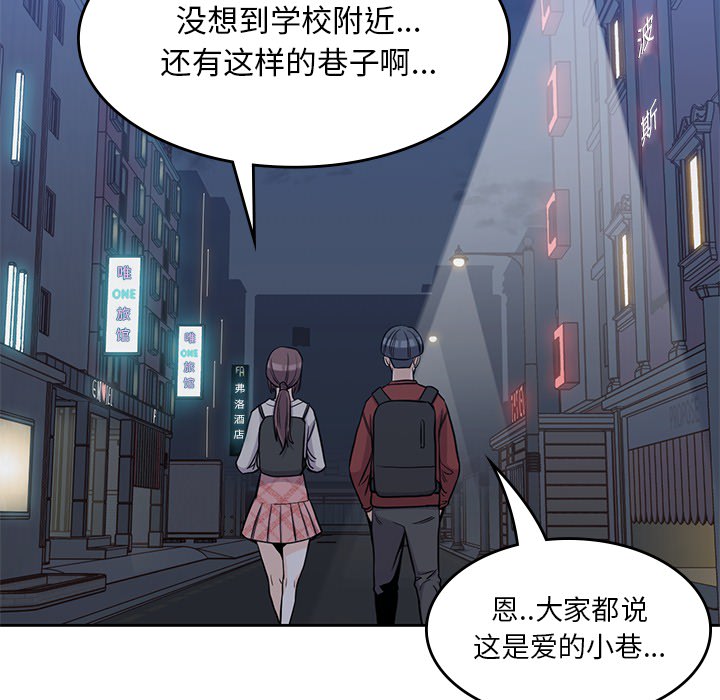 《男孩子》漫画 第11章