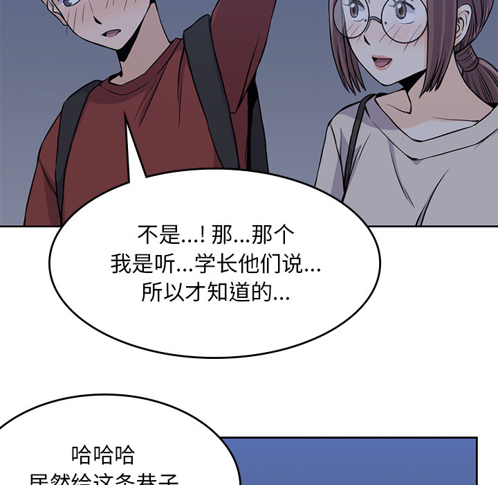 《男孩子》漫画 第11章