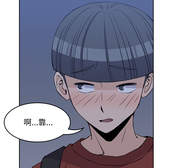 《男孩子》漫画 第11章