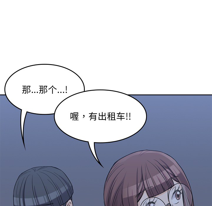 《男孩子》漫画 第11章