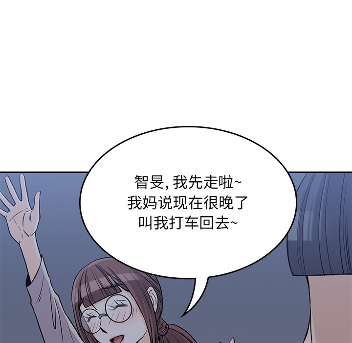 《男孩子》漫画 第11章