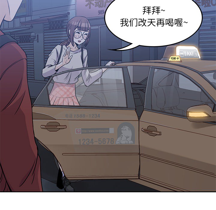 《男孩子》漫画 第11章