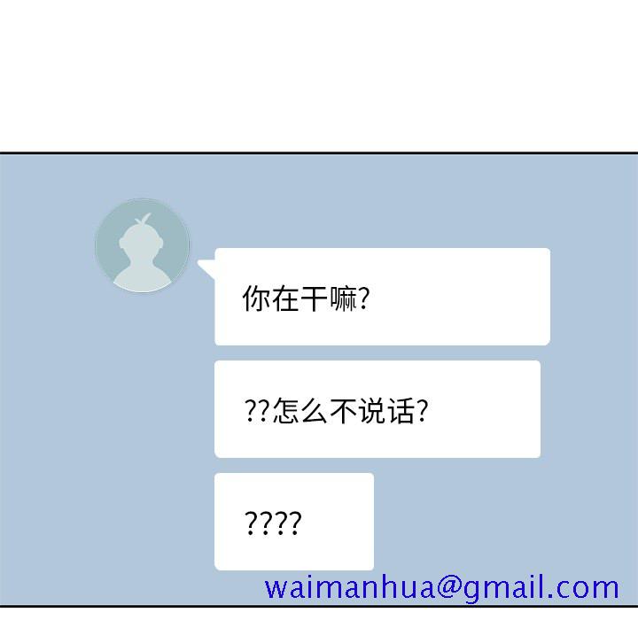 《男孩子》漫画 第11章
