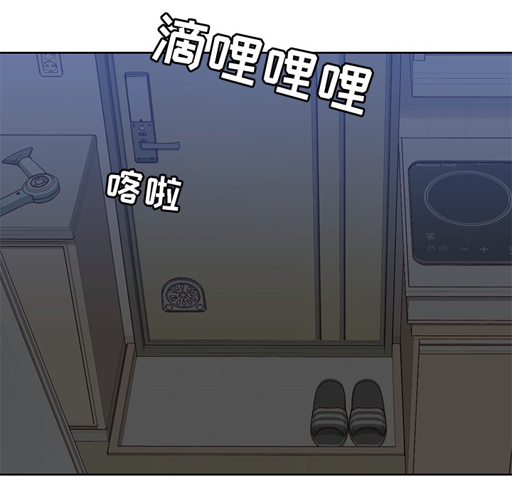 《男孩子》漫画 第11章