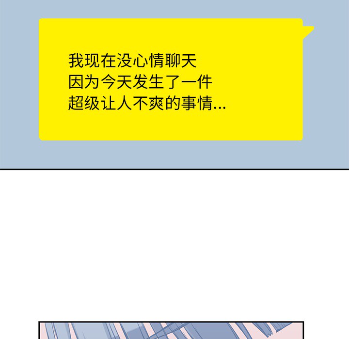 《男孩子》漫画 第11章