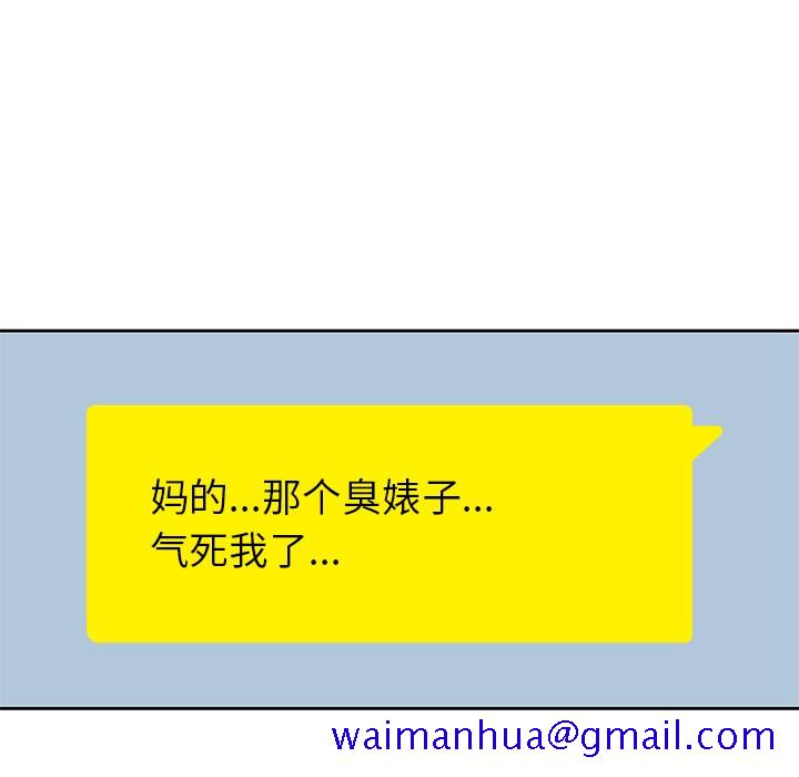 《男孩子》漫画 第11章