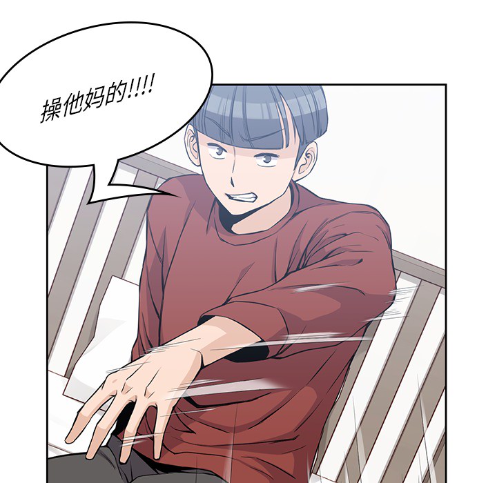 《男孩子》漫画 第11章