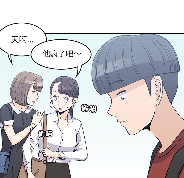 《男孩子》漫画 第12章