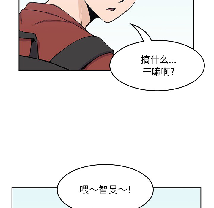 《男孩子》漫画 第12章