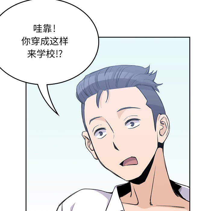 《男孩子》漫画 第12章