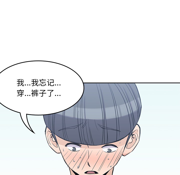 《男孩子》漫画 第12章