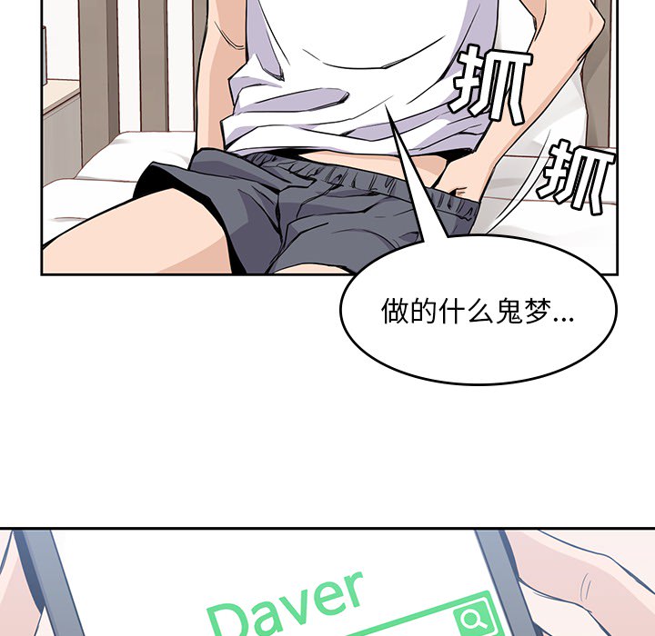 《男孩子》漫画 第12章