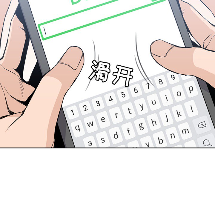 《男孩子》漫画 第12章