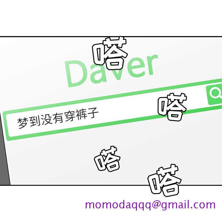 《男孩子》漫画 第12章