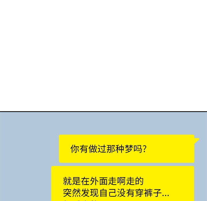 《男孩子》漫画 第12章