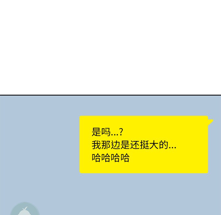 《男孩子》漫画 第12章