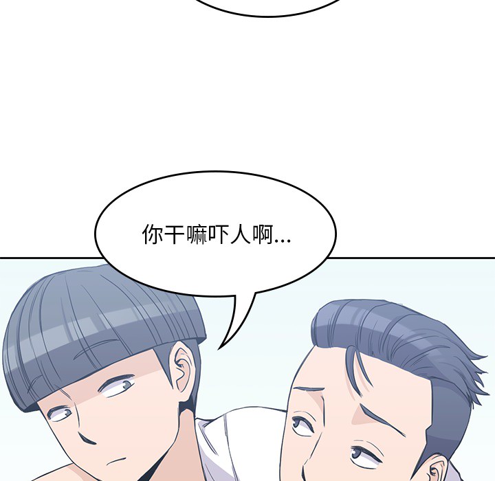 《男孩子》漫画 第12章