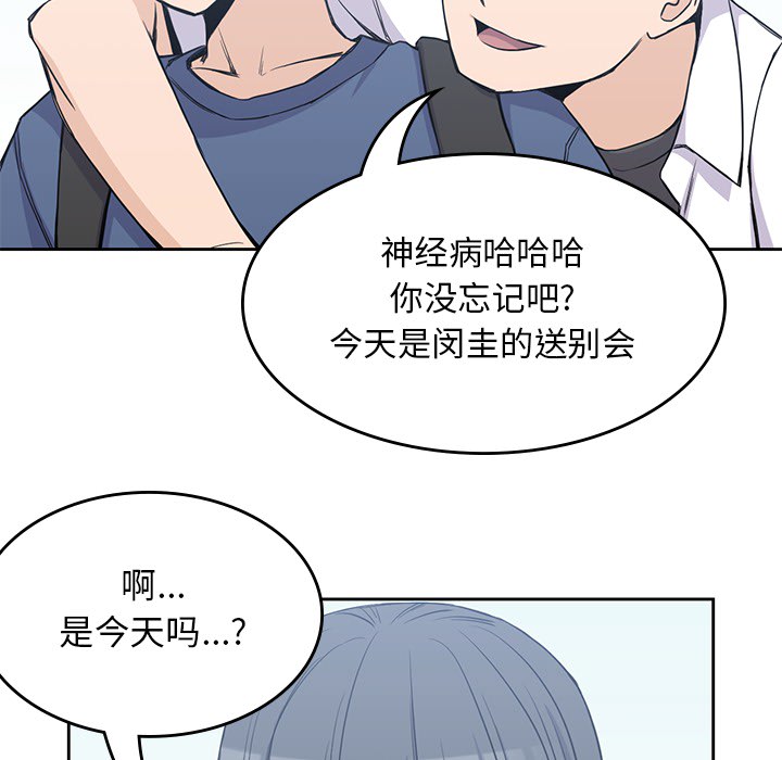 《男孩子》漫画 第12章