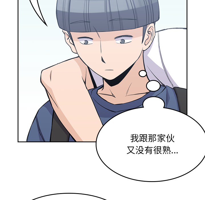 《男孩子》漫画 第12章
