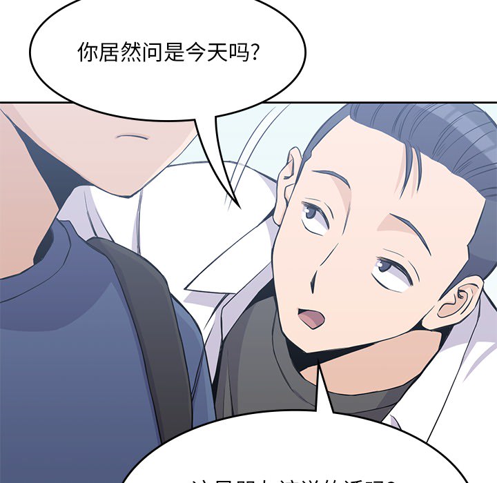 《男孩子》漫画 第12章