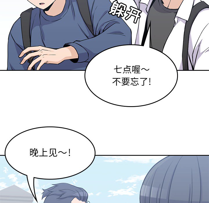 《男孩子》漫画 第12章