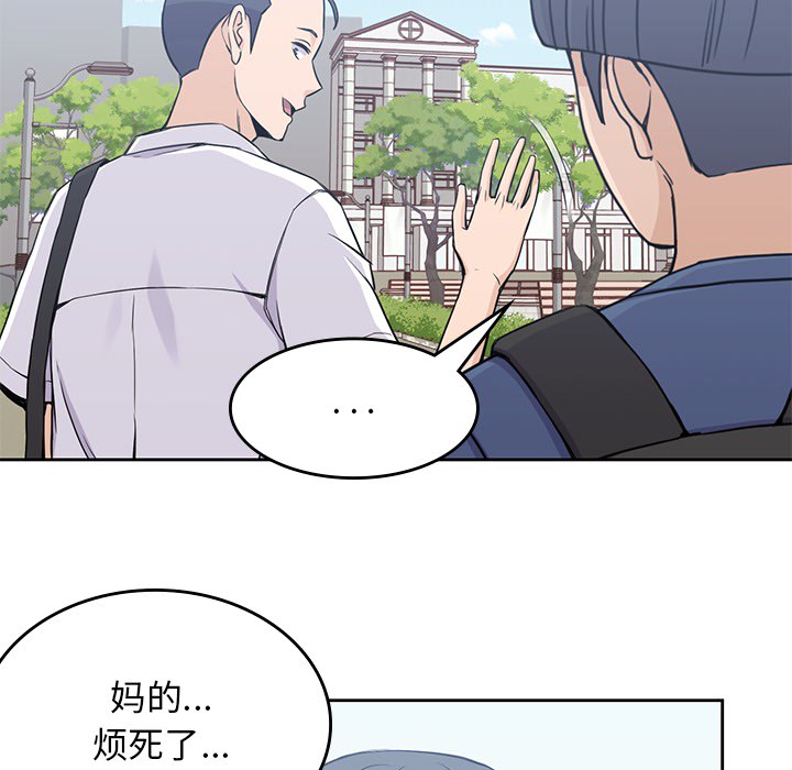 《男孩子》漫画 第12章
