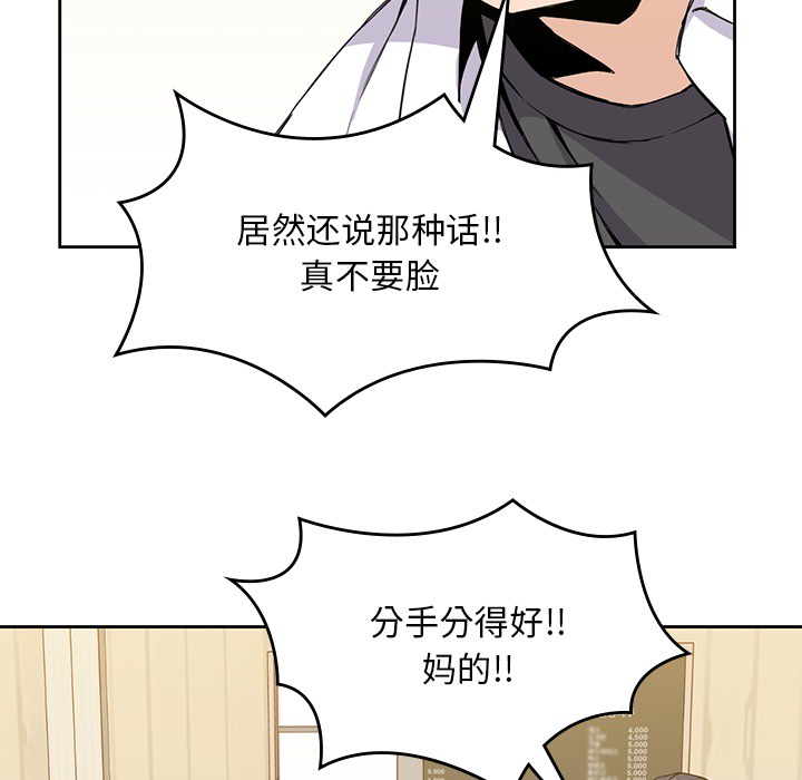 《男孩子》漫画 第12章