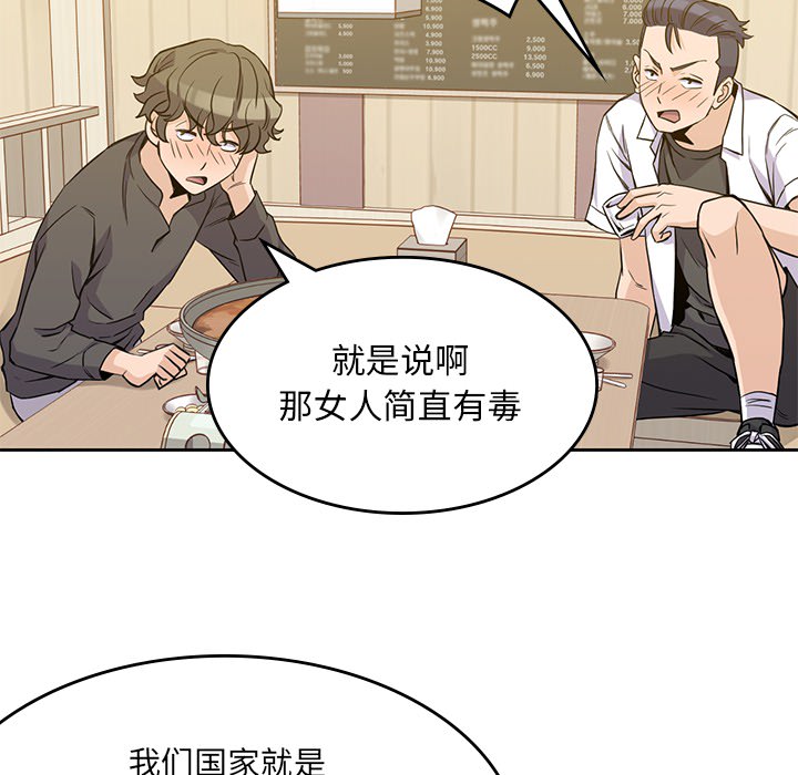 《男孩子》漫画 第12章