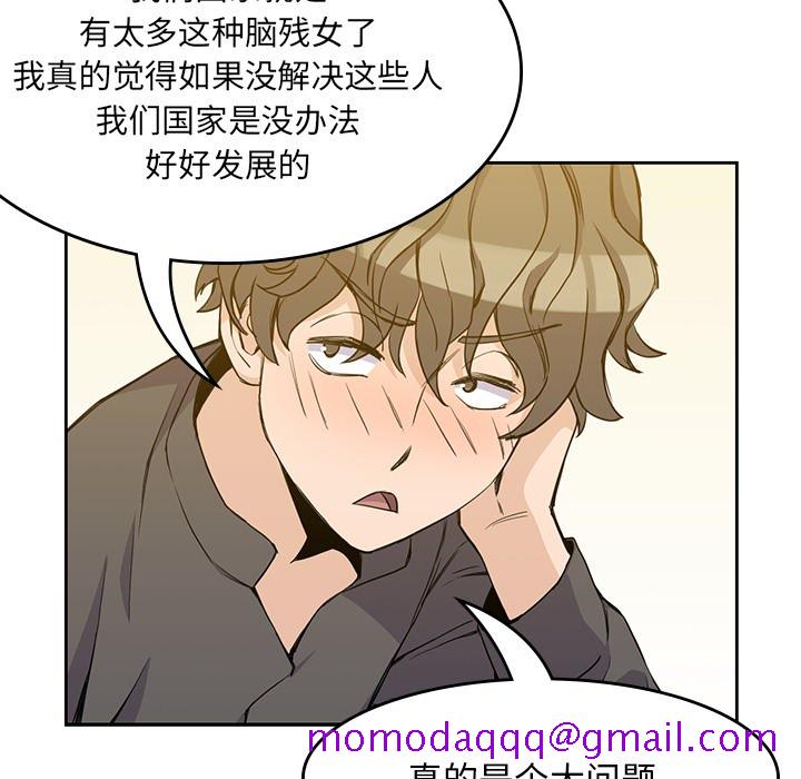 《男孩子》漫画 第12章