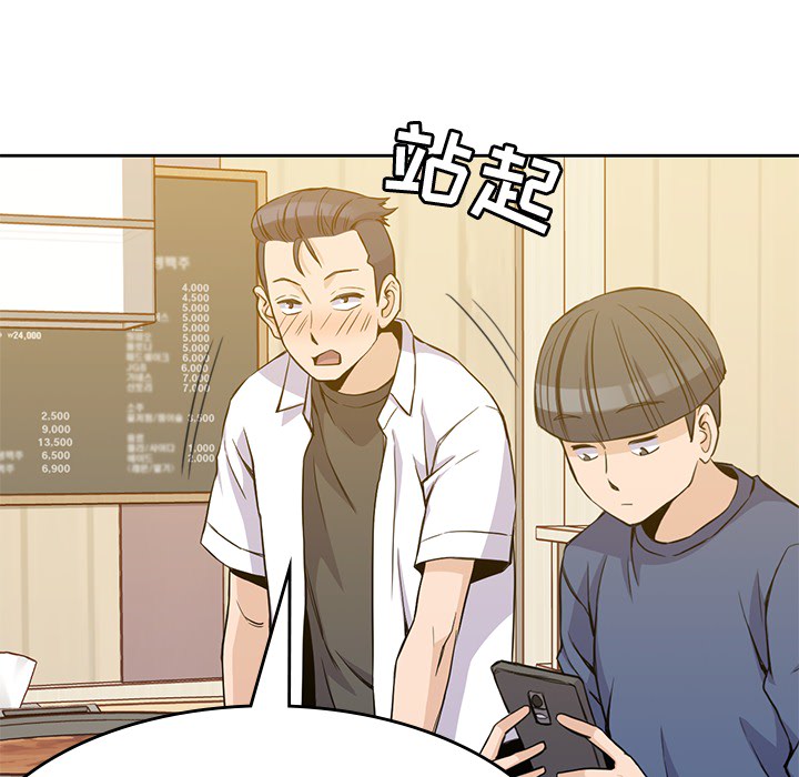 《男孩子》漫画 第12章