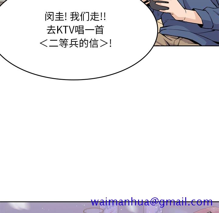 《男孩子》漫画 第12章