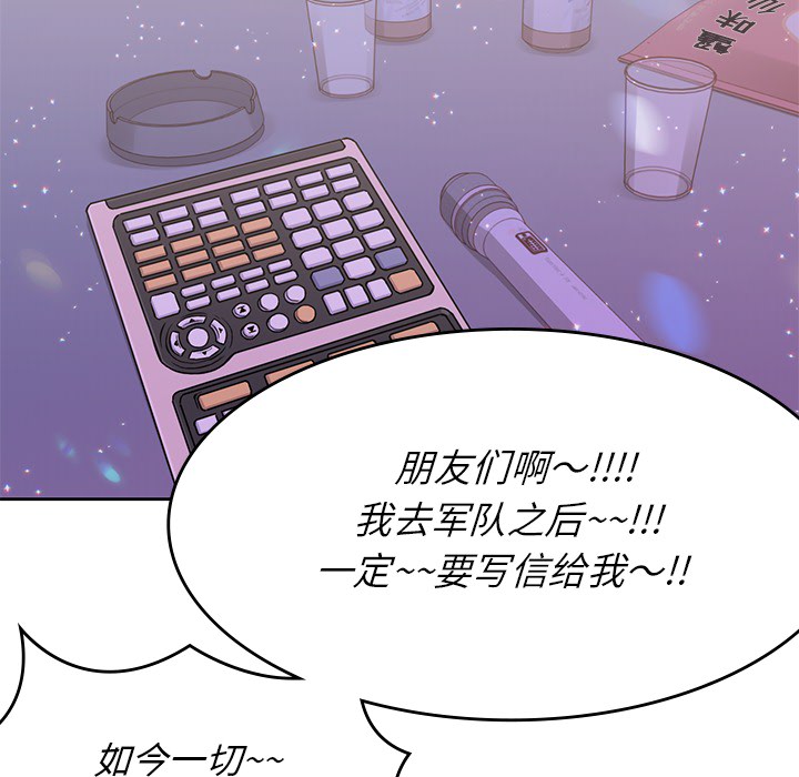 《男孩子》漫画 第12章