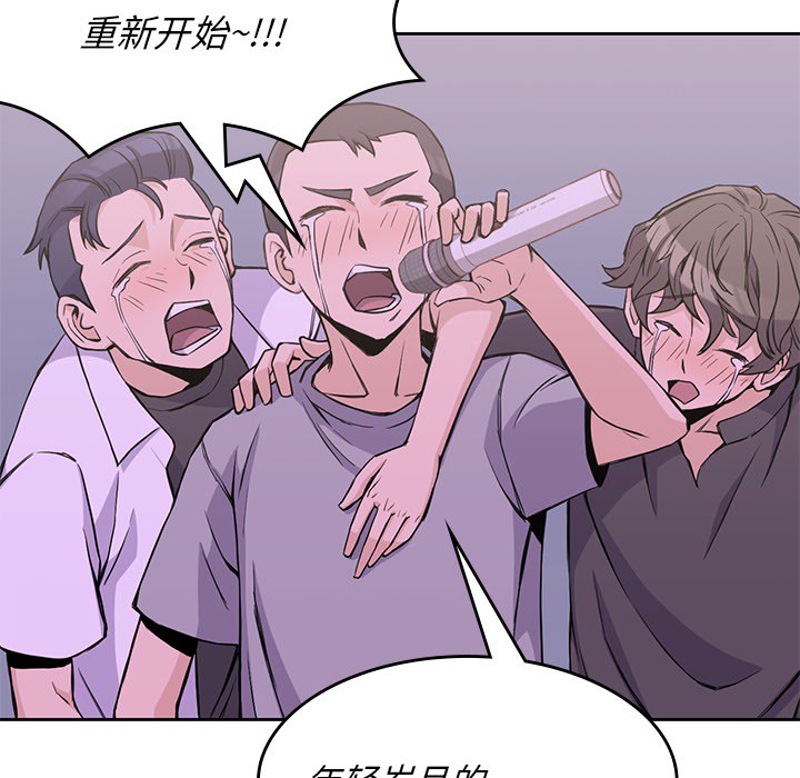 《男孩子》漫画 第12章