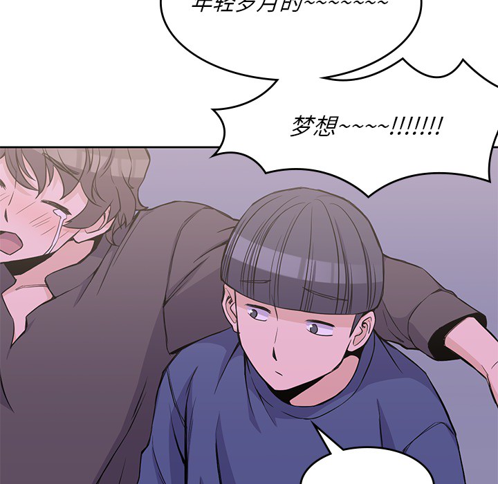 《男孩子》漫画 第12章