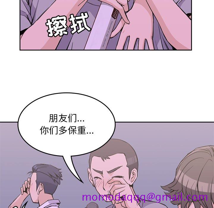 《男孩子》漫画 第12章