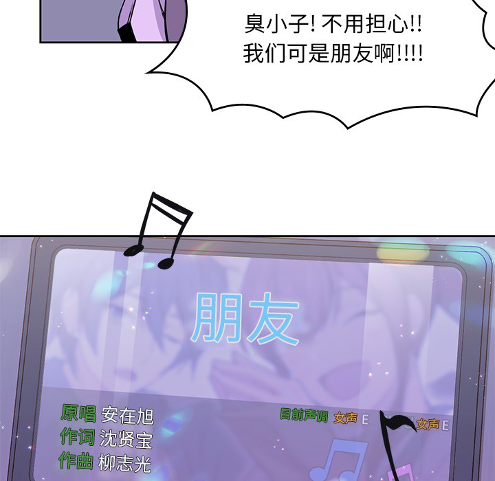 《男孩子》漫画 第12章