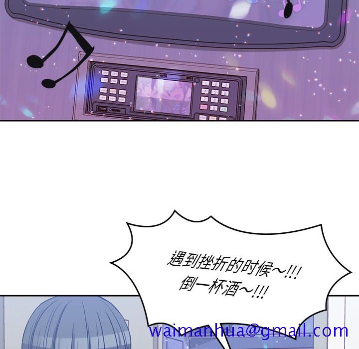 《男孩子》漫画 第12章