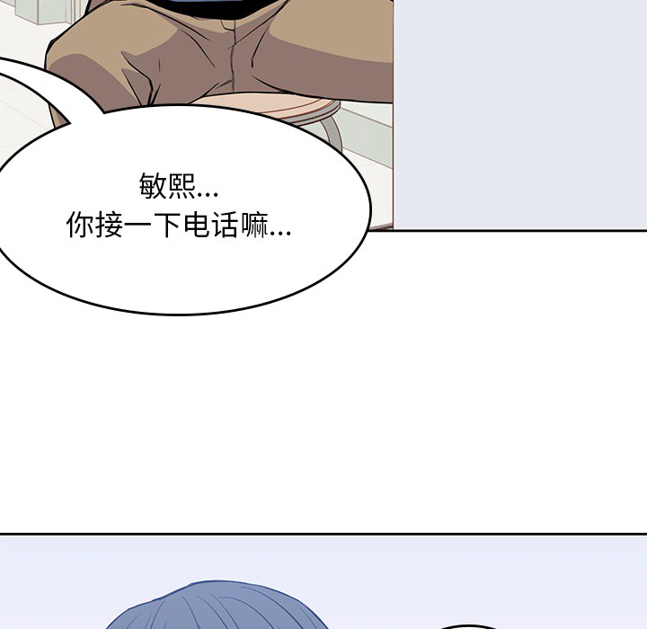 《男孩子》漫画 第12章