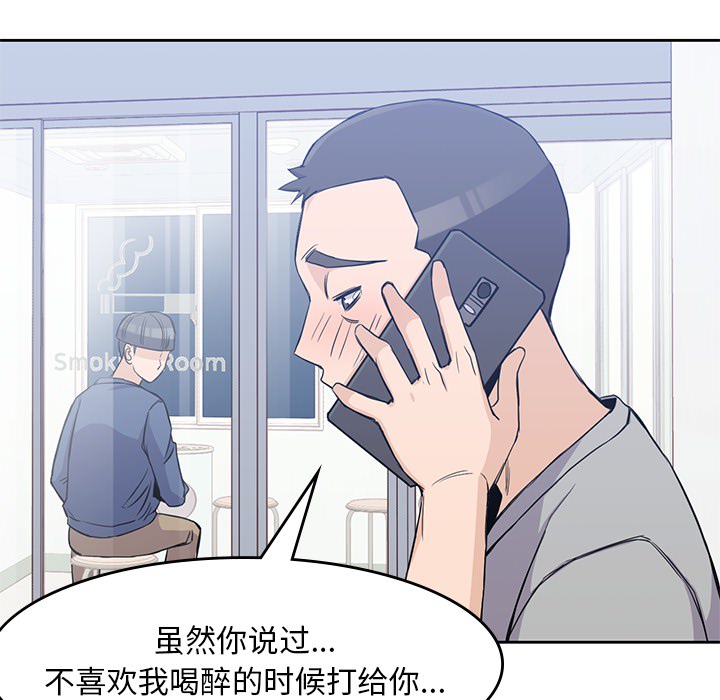 《男孩子》漫画 第12章