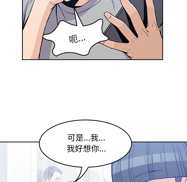 《男孩子》漫画 第12章