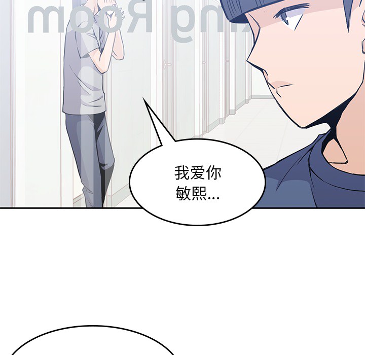《男孩子》漫画 第12章