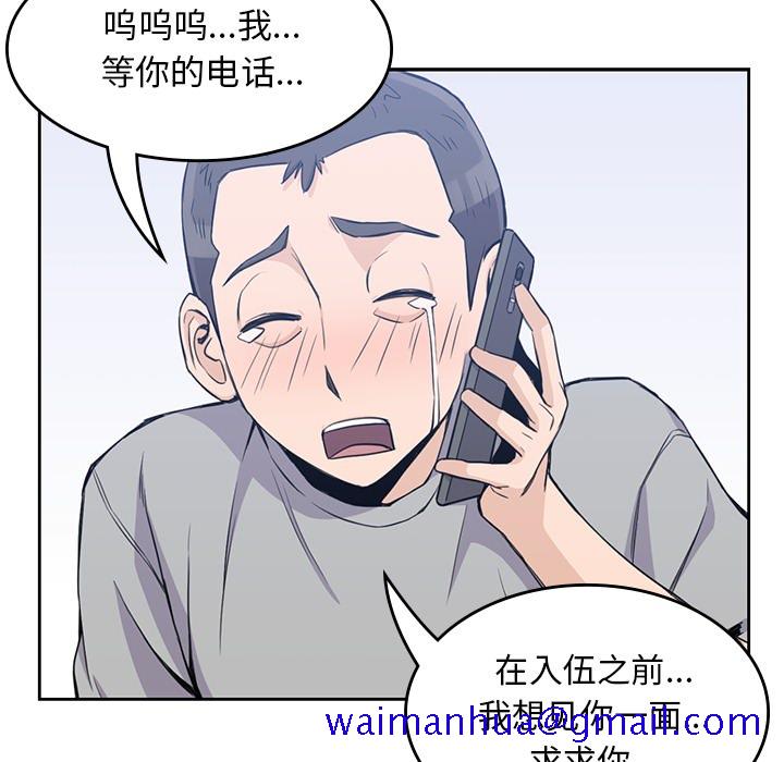 《男孩子》漫画 第12章
