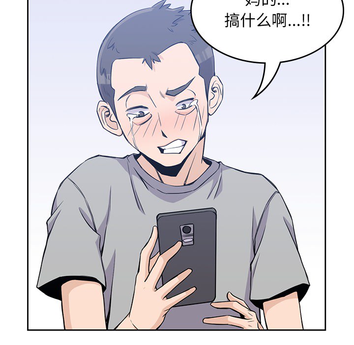 《男孩子》漫画 第12章