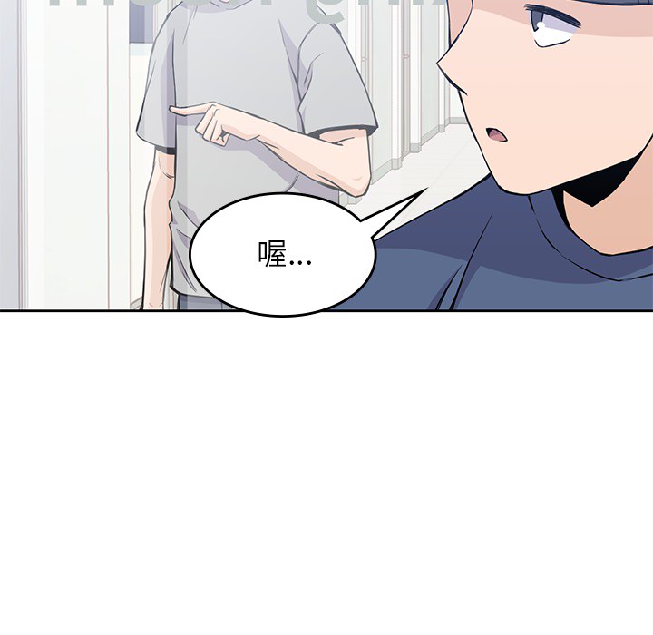 《男孩子》漫画 第12章