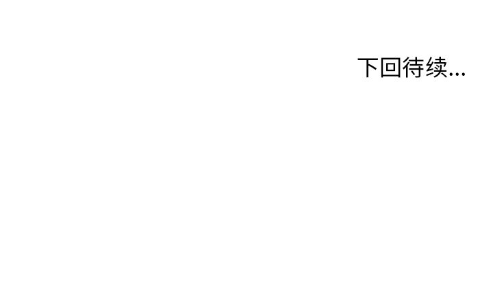 《男孩子》漫画 第12章