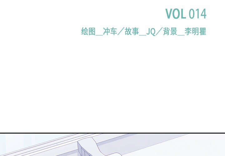 《男孩子》漫画 第14章