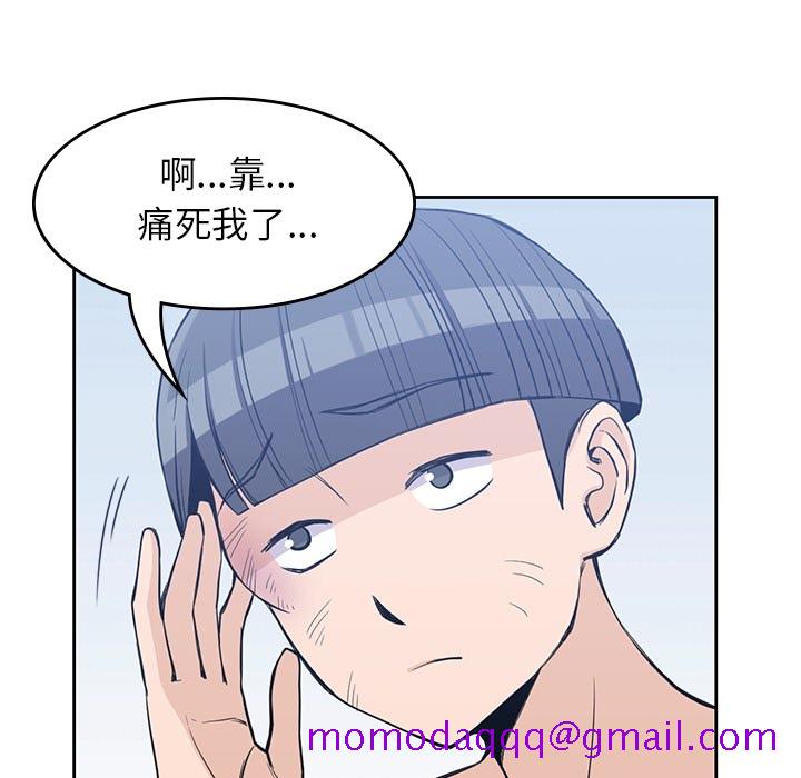 《男孩子》漫画 第14章