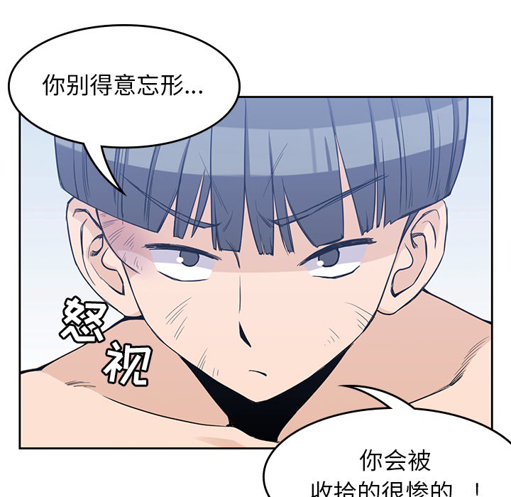《男孩子》漫画 第14章