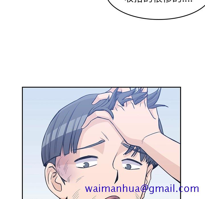 《男孩子》漫画 第14章