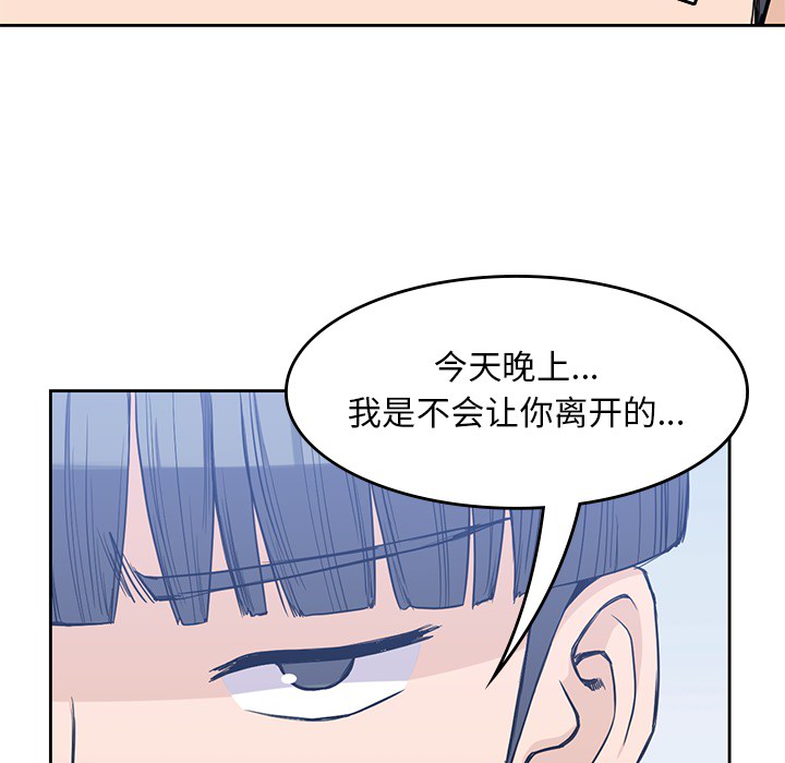 《男孩子》漫画 第14章